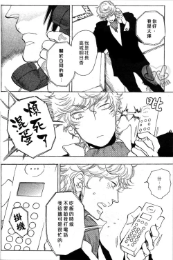 Page 4 of 农家的小子什么的可从来没听过