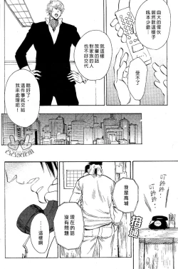 Page 6 of 农家的小子什么的可从来没听过