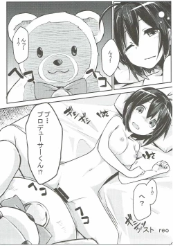 Page 18 of Mayu ni Ona Goods de Shiborareru Hon 2