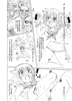 Page 2 of Kimi ni Shika Dekinai Koto