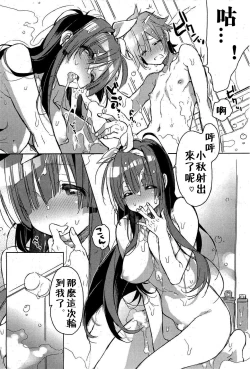 Page 12 of Shinchousa noaru Kanojo