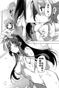 Page 7 of Shinchousa noaru Kanojo
