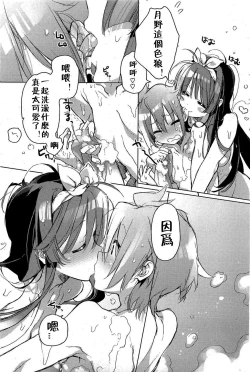 Page 9 of Shinchousa noaru Kanojo