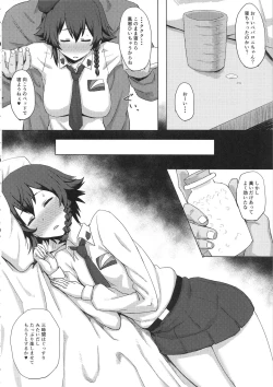 Page 3 of Otoko o Shitta Sensha Musume Ni