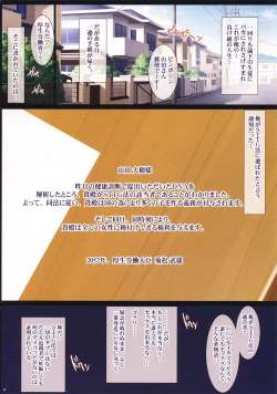 Page 4 of Shoushika Taisaku ni Yoru Tanetsuke Gimuka Houan