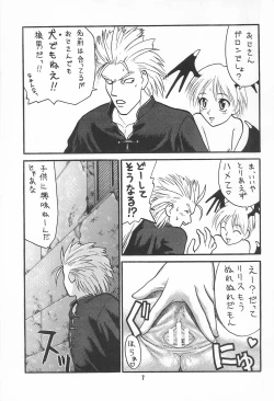 Page 9 of Hinnyuu Musume Vol.3