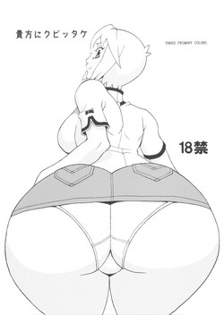 Download Anata ni Kubittake