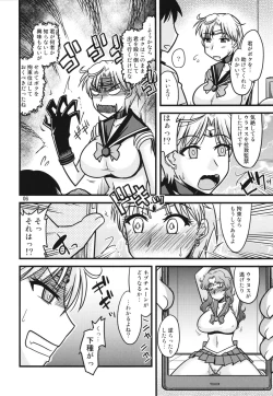 Page 6 of Tenyou no Musume.