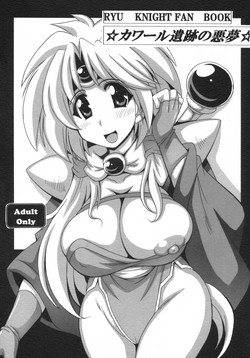 Download Khawwar Iseki no Akumu