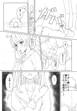 Page 15 of Ushio no Onsen Kuchikukan