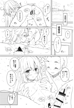 Page 3 of Ushio no Onsen Kuchikukan