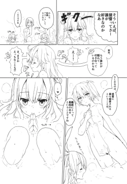 Page 9 of Ushio no Onsen Kuchikukan