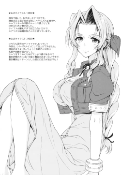 Page 20 of Futanari Doutei Tifa SanInran Mesuchinpo Kairaku Ochi + Paper