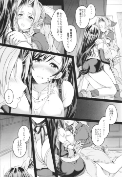 Page 9 of Futanari Doutei Tifa SanInran Mesuchinpo Kairaku Ochi + Paper