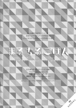 Page 12 of Marcille Gohan