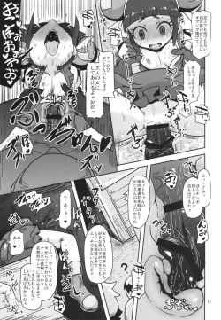 Page 15 of Rojiura no Osewagakari