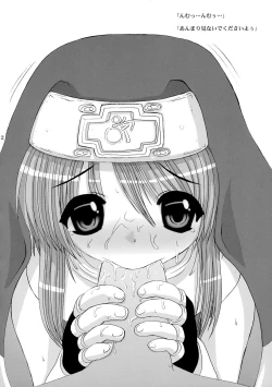 Page 21 of Hatsu Buri