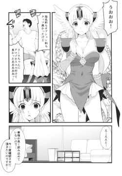 Page 17 of RIESZ&FASHION 3-RIESZ COLLECTION + Paper