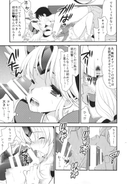 Page 21 of RIESZ&FASHION 3-RIESZ COLLECTION + Paper