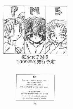 Page 30 of PMex.<Kanzenban>：Kyoushoujo Series