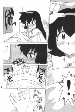 Page 8 of PMex.<Kanzenban>：Kyoushoujo Series