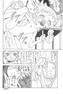 Page 16 of MAGEWAPPA vol.11