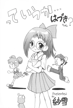 Page 17 of MAGEWAPPA vol.11