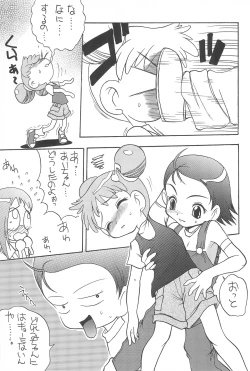 Page 19 of MAGEWAPPA vol.11