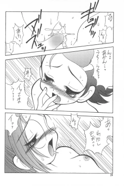 Page 26 of MAGEWAPPA vol.11