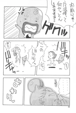 Page 28 of MAGEWAPPA vol.11