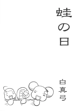 Page 29 of MAGEWAPPA vol.11