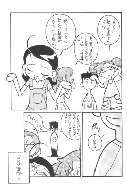 Page 31 of MAGEWAPPA vol.11