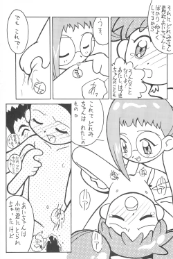 Page 41 of MAGEWAPPA vol.11