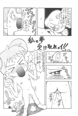 Page 6 of MAGEWAPPA vol.11