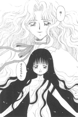 Page 18 of Datte Datte...