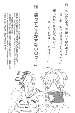 Page 20 of Datte Datte...