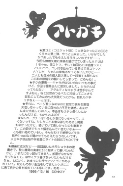 Page 32 of Datte Datte...