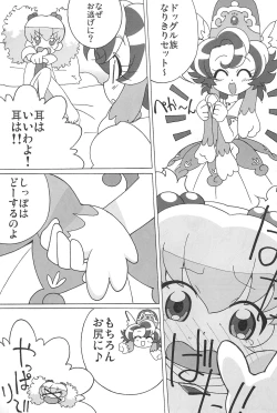 Page 31 of Magejun POLESTAR