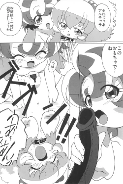 Page 34 of Magejun POLESTAR