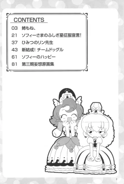 Page 4 of Magejun POLESTAR