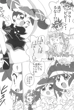 Page 64 of Magejun POLESTAR