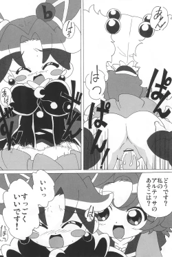 Page 74 of Magejun POLESTAR