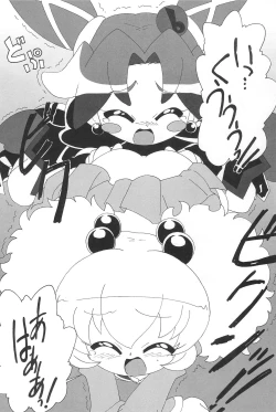 Page 75 of Magejun POLESTAR