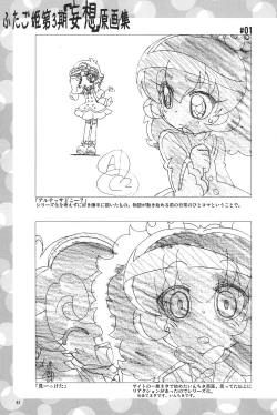 Page 83 of Magejun POLESTAR