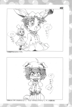 Page 84 of Magejun POLESTAR