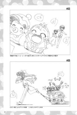 Page 85 of Magejun POLESTAR