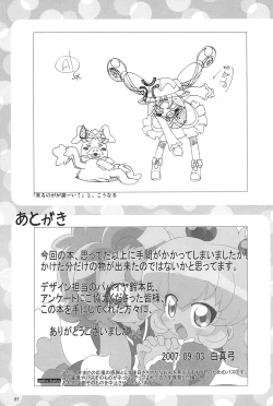 Page 89 of Magejun POLESTAR