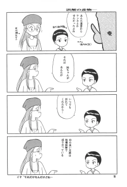 Page 20 of Digital Syndrome