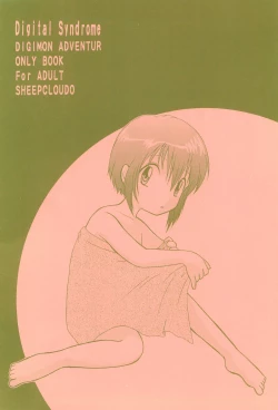 Page 22 of Digital Syndrome