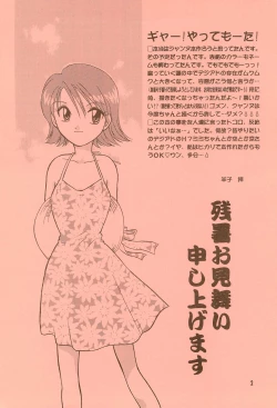 Page 2 of Digital Syndrome